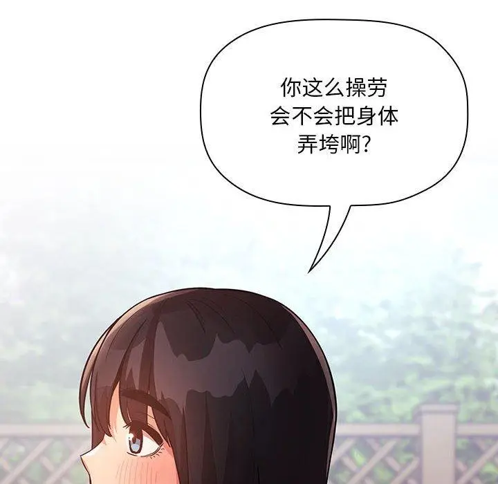 漫画《欢迎进入梦幻直播间》第47话第124张图