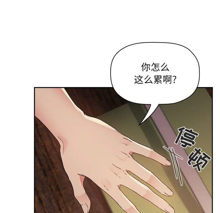 漫画《欢迎进入梦幻直播间》第47话第129张图