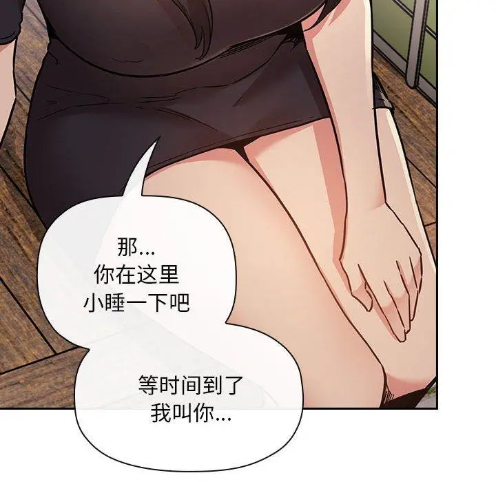 漫画《欢迎进入梦幻直播间》第47话第132张图