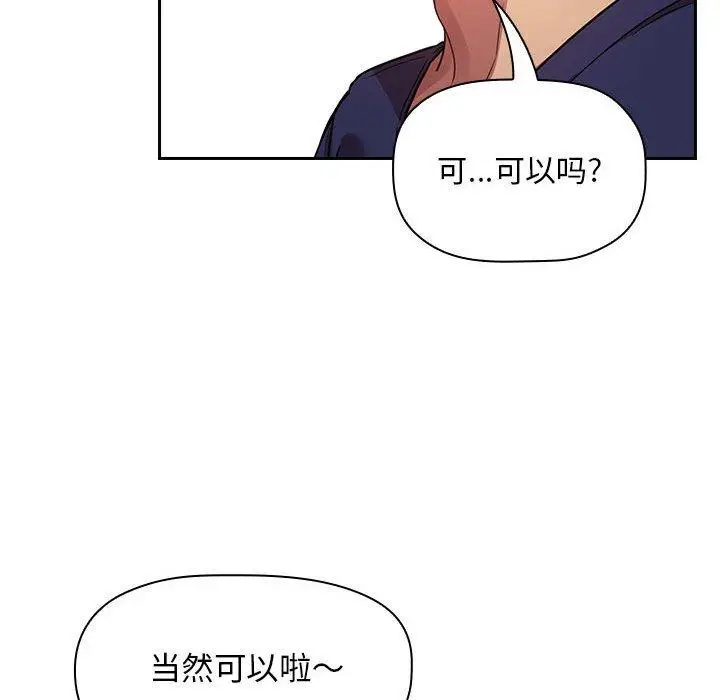 漫画《欢迎进入梦幻直播间》第47话第134张图