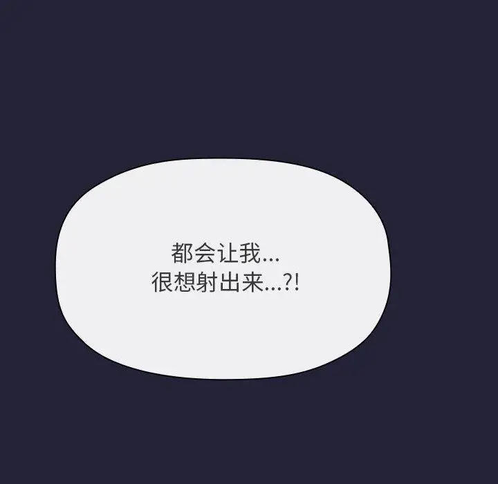 漫画《欢迎进入梦幻直播间》第47话第28张图