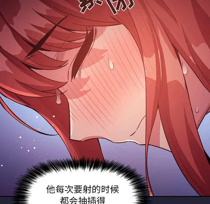 漫画《欢迎进入梦幻直播间》第47话第31张图