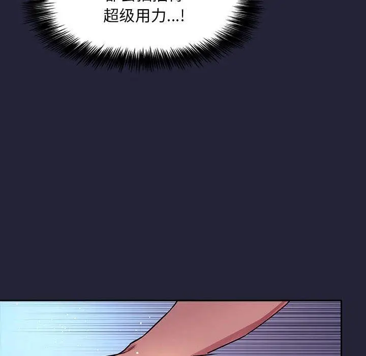 漫画《欢迎进入梦幻直播间》第47话第32张图