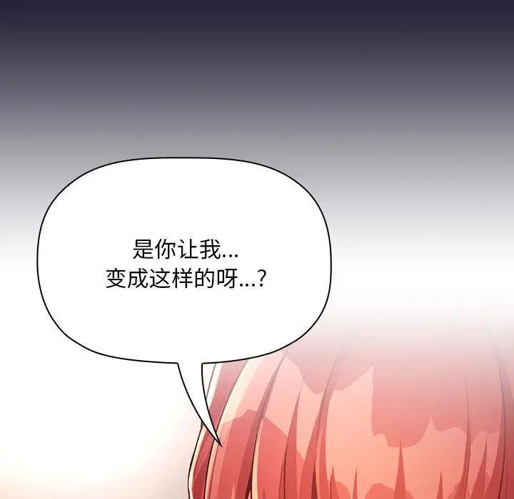 漫画《欢迎进入梦幻直播间》第47话第45张图