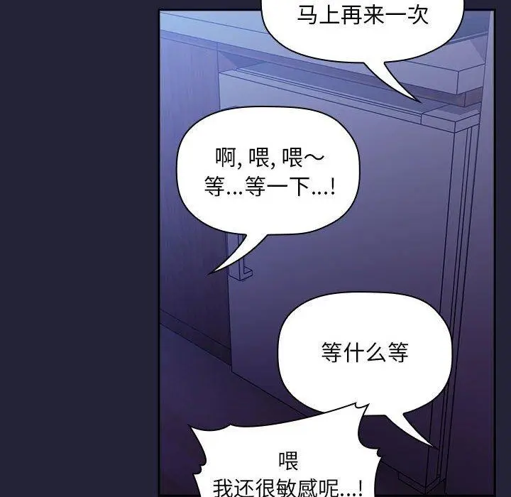 漫画《欢迎进入梦幻直播间》第47话第50张图