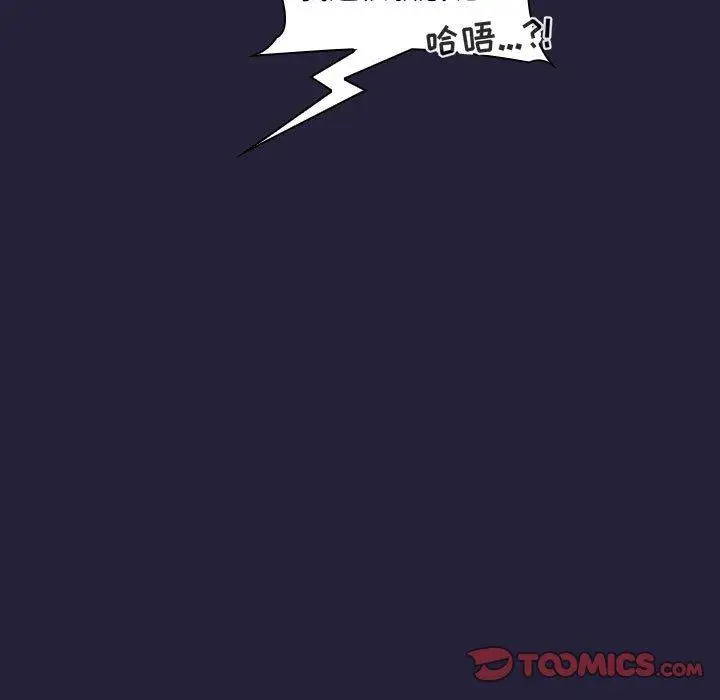 漫画《欢迎进入梦幻直播间》第47话第51张图