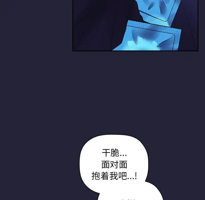 漫画《欢迎进入梦幻直播间》第47话第55张图