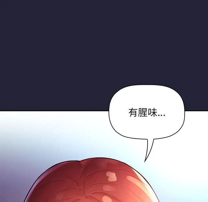 漫画《欢迎进入梦幻直播间》第47话第59张图