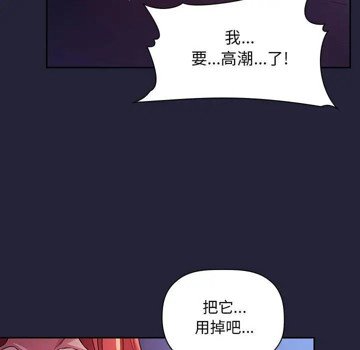 漫画《欢迎进入梦幻直播间》第47话第64张图