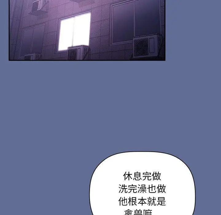 漫画《欢迎进入梦幻直播间》第47话第73张图