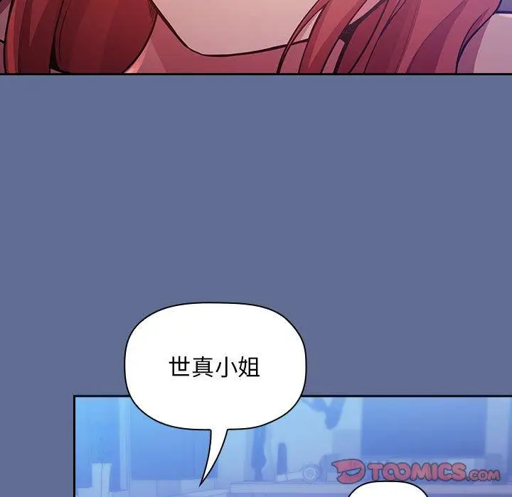 漫画《欢迎进入梦幻直播间》第47话第75张图