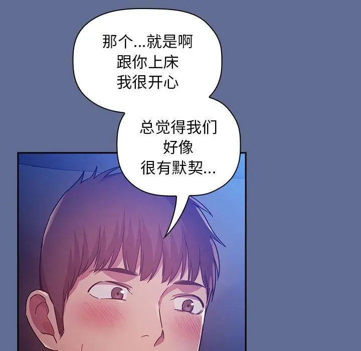 漫画《欢迎进入梦幻直播间》第47话第77张图