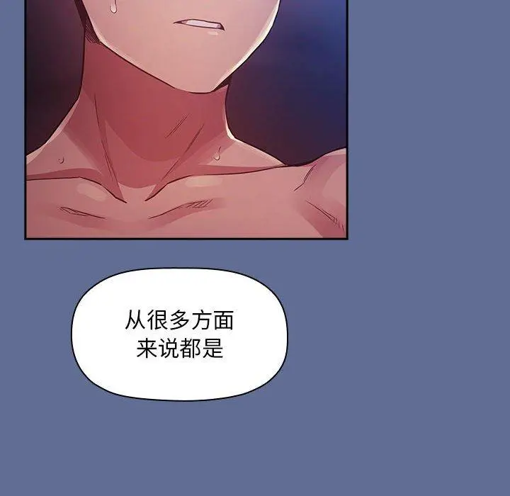 漫画《欢迎进入梦幻直播间》第47话第78张图