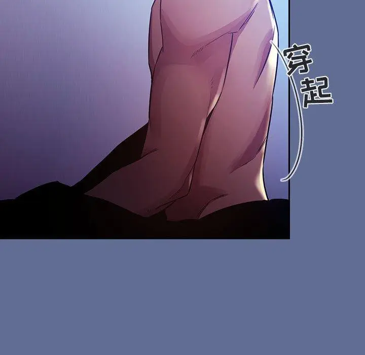漫画《欢迎进入梦幻直播间》第47话第83张图