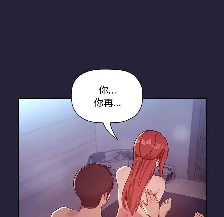 漫画《欢迎进入梦幻直播间》第47话第9张图