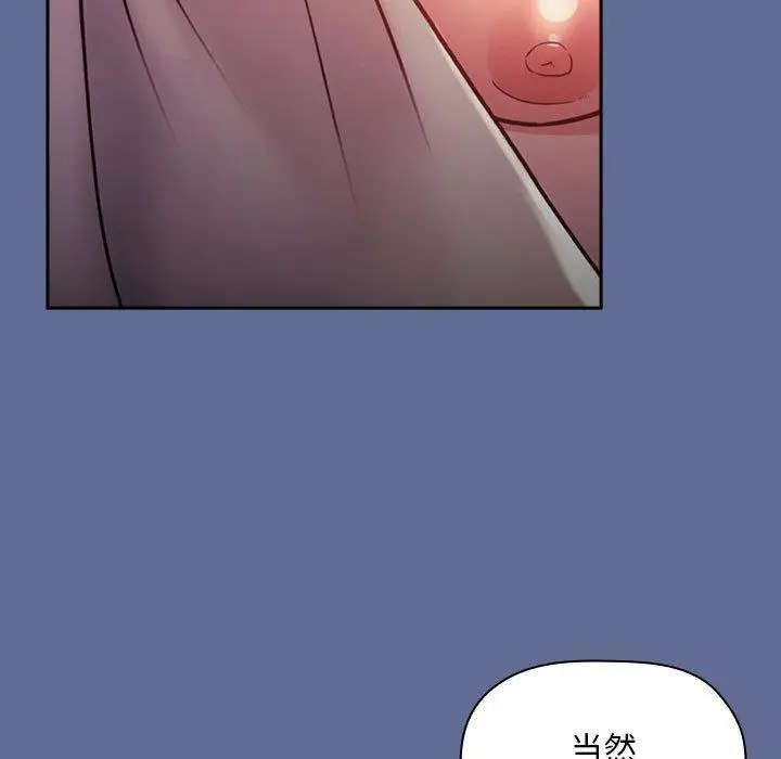 漫画《欢迎进入梦幻直播间》第47话第91张图