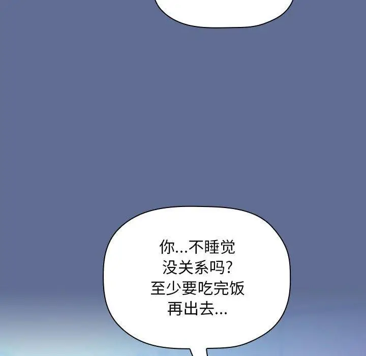 漫画《欢迎进入梦幻直播间》第47话第96张图