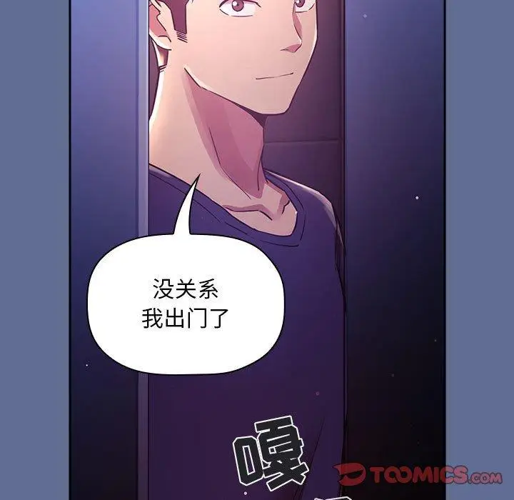 漫画《欢迎进入梦幻直播间》第47话第99张图