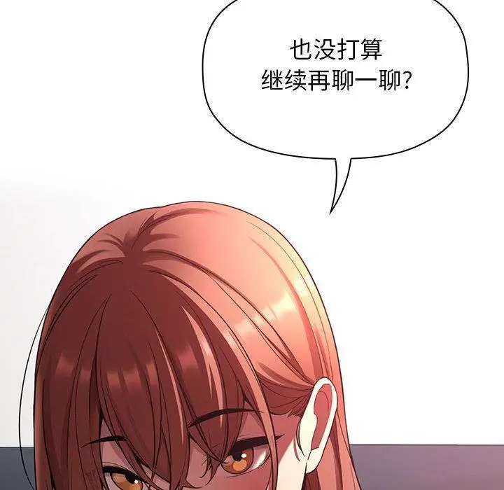 漫画《欢迎进入梦幻直播间》第21话第10张图