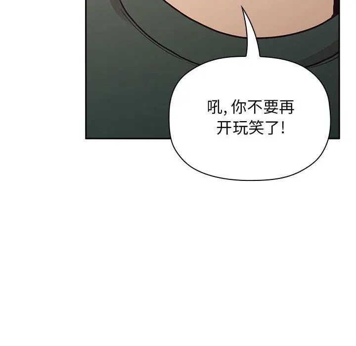 漫画《欢迎进入梦幻直播间》第21话第100张图