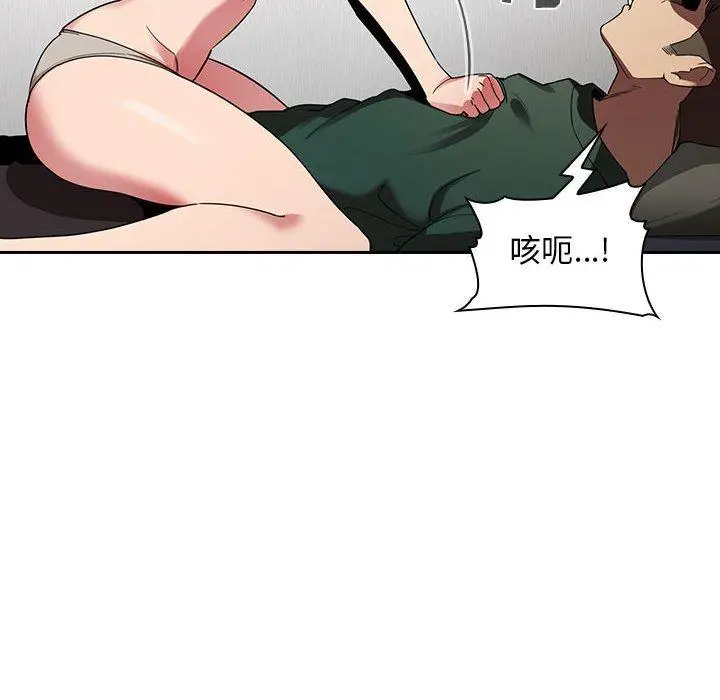 漫画《欢迎进入梦幻直播间》第21话第102张图