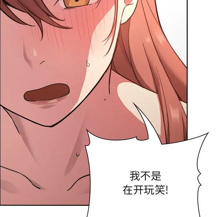 漫画《欢迎进入梦幻直播间》第21话第104张图