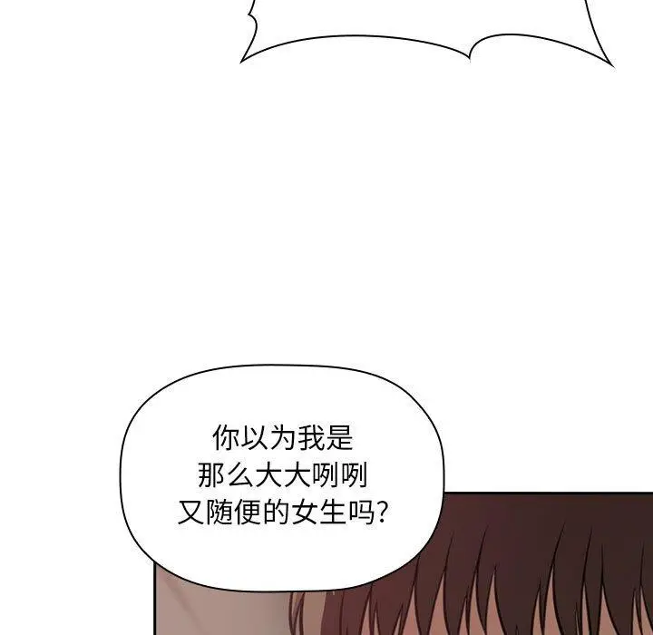 漫画《欢迎进入梦幻直播间》第21话第105张图
