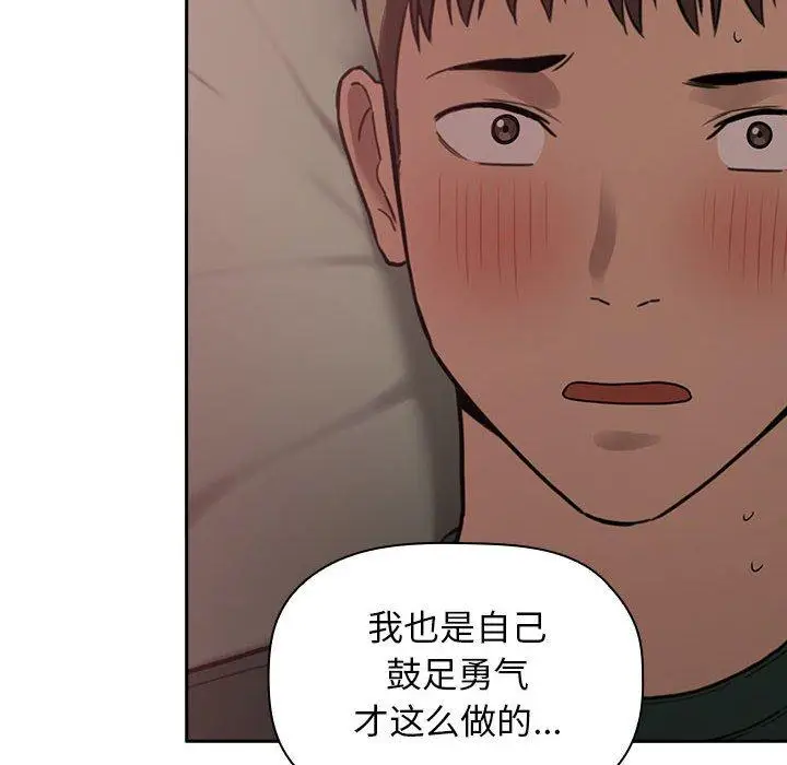 漫画《欢迎进入梦幻直播间》第21话第106张图