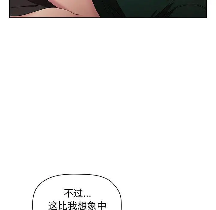 漫画《欢迎进入梦幻直播间》第21话第109张图
