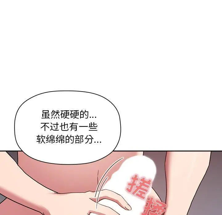 漫画《欢迎进入梦幻直播间》第21话第127张图