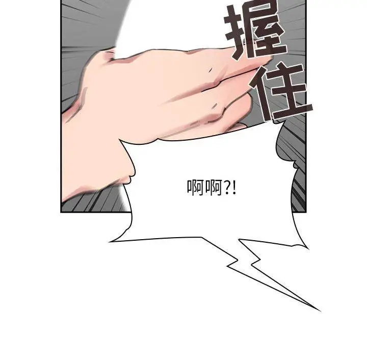 漫画《欢迎进入梦幻直播间》第21话第130张图