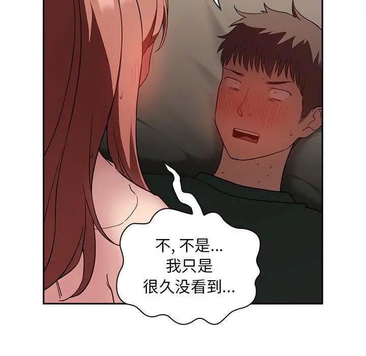 漫画《欢迎进入梦幻直播间》第21话第134张图