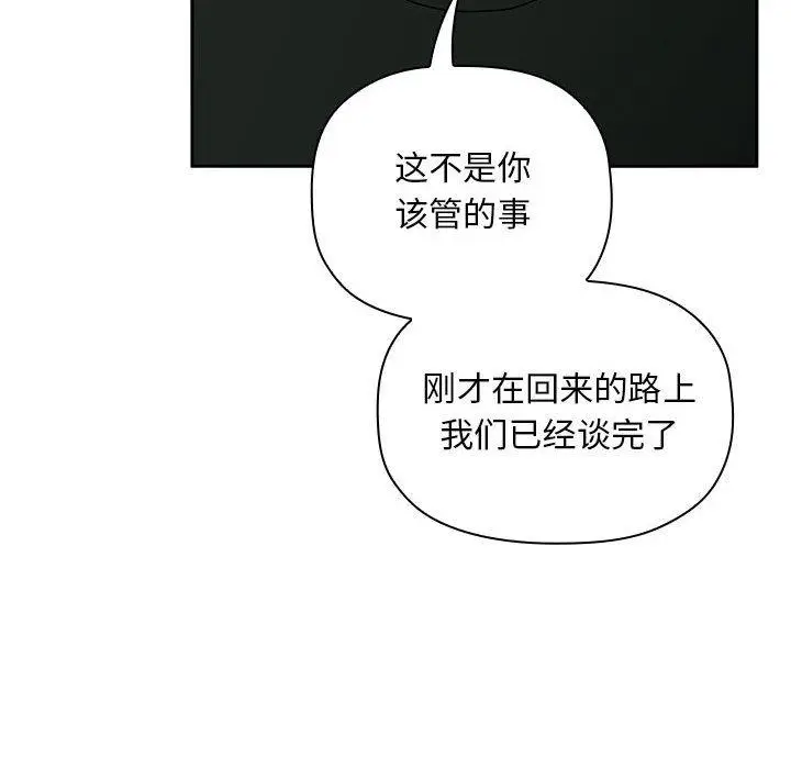 漫画《欢迎进入梦幻直播间》第21话第14张图