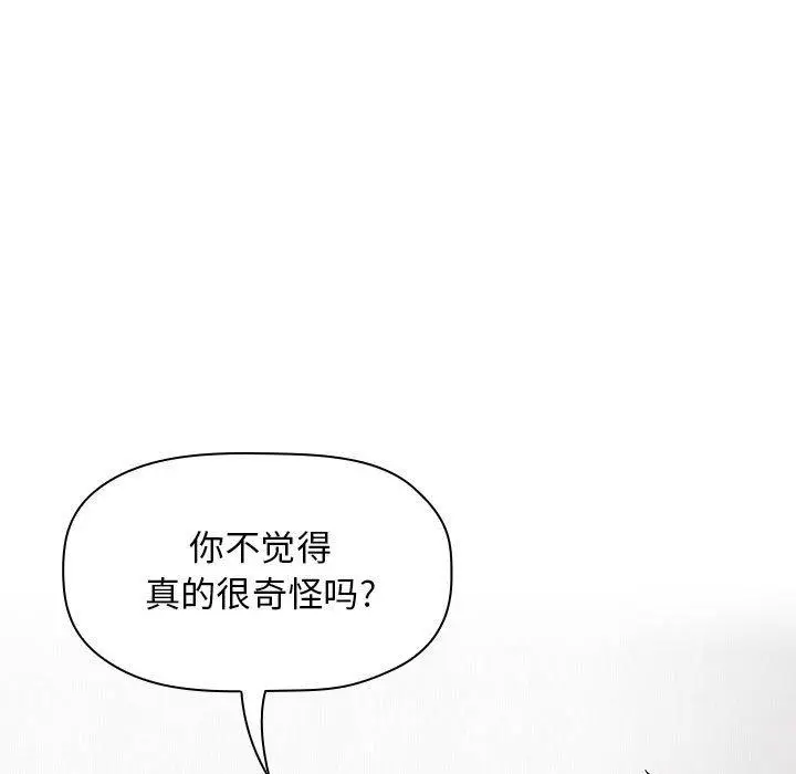 漫画《欢迎进入梦幻直播间》第21话第15张图