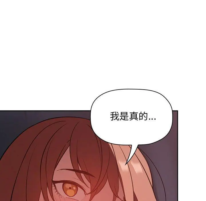 漫画《欢迎进入梦幻直播间》第21话第158张图