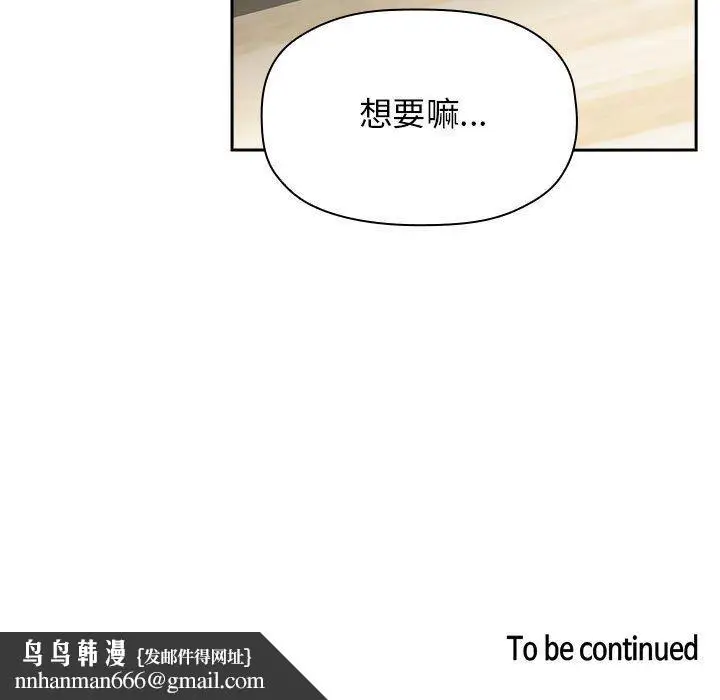 漫画《欢迎进入梦幻直播间》第21话第161张图