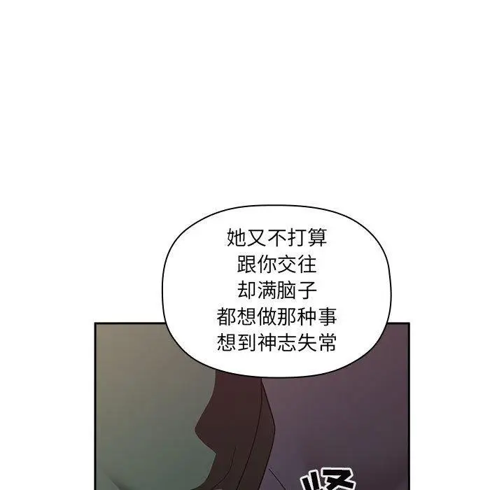 漫画《欢迎进入梦幻直播间》第21话第17张图