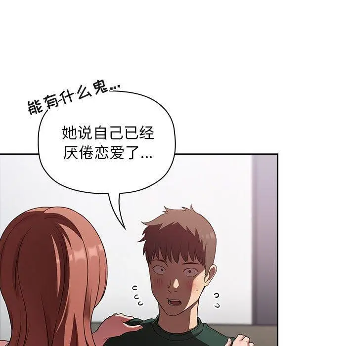 漫画《欢迎进入梦幻直播间》第21话第19张图