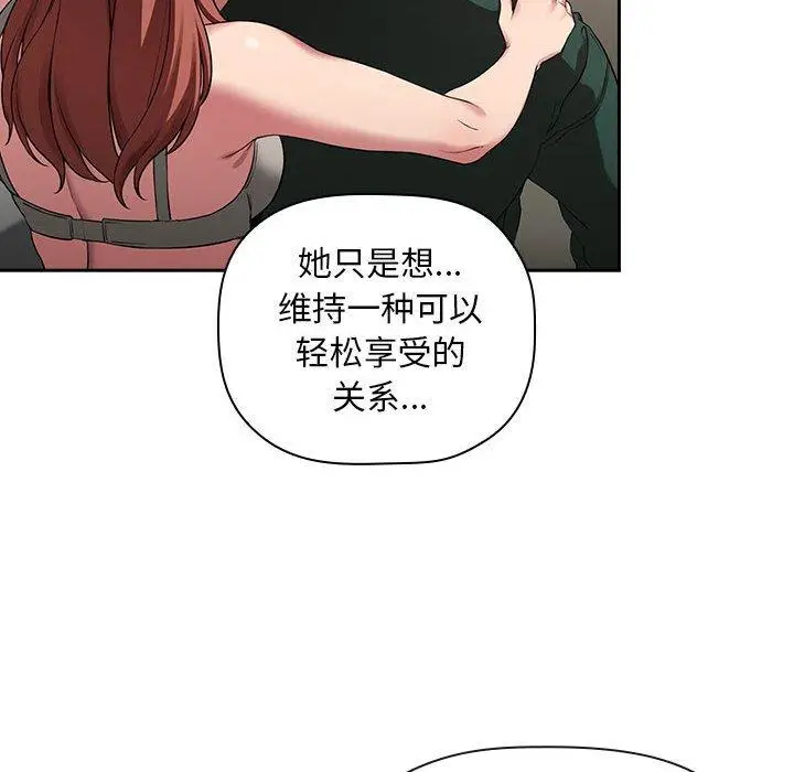 漫画《欢迎进入梦幻直播间》第21话第20张图