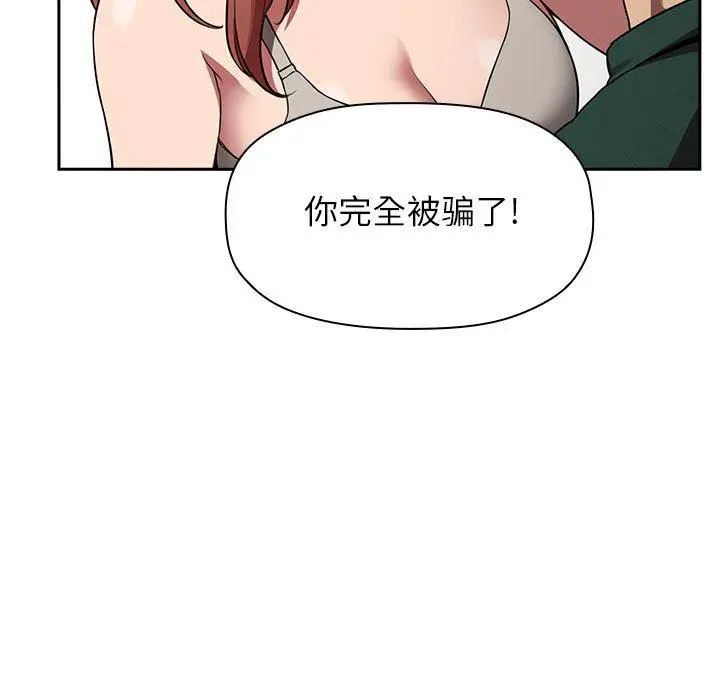 漫画《欢迎进入梦幻直播间》第21话第29张图
