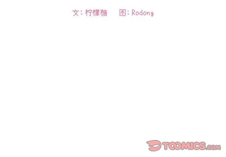 漫画《欢迎进入梦幻直播间》第21话第3张图