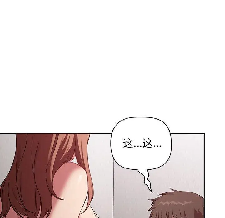 漫画《欢迎进入梦幻直播间》第21话第32张图