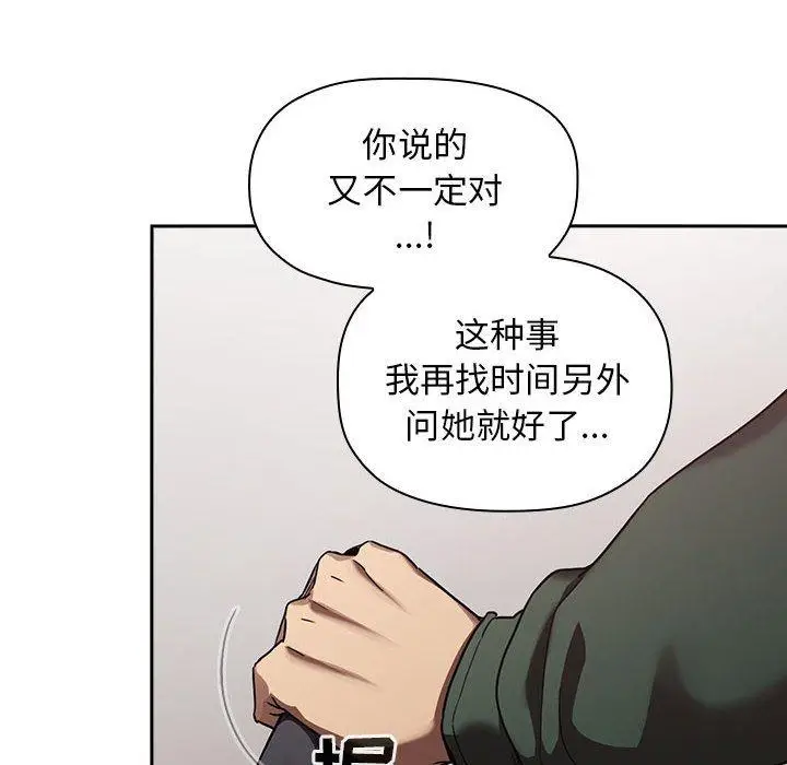 漫画《欢迎进入梦幻直播间》第21话第34张图