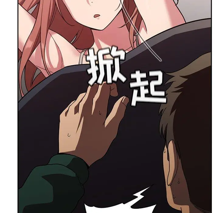 漫画《欢迎进入梦幻直播间》第21话第41张图