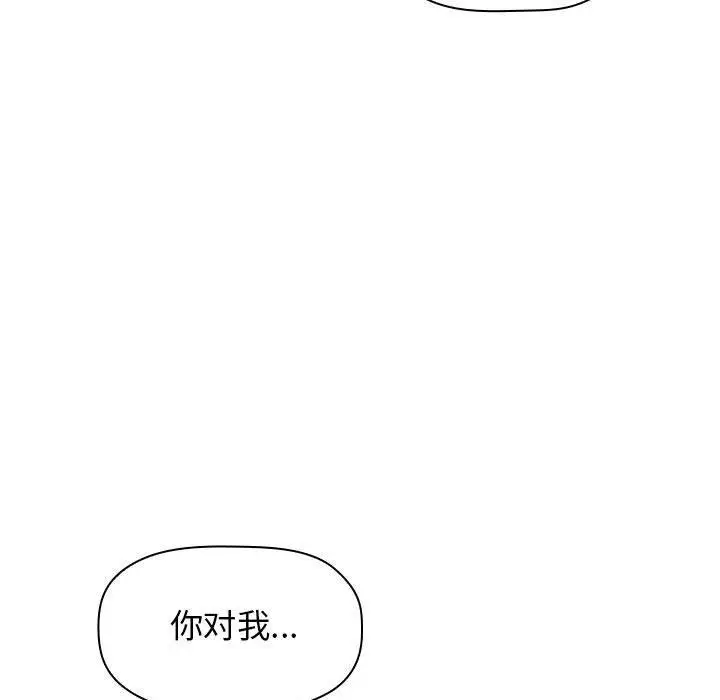 漫画《欢迎进入梦幻直播间》第21话第47张图