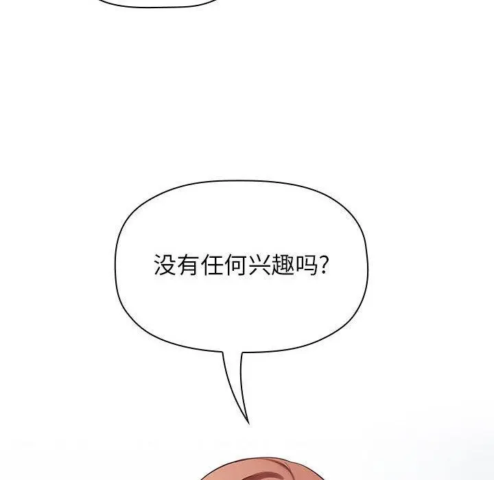 漫画《欢迎进入梦幻直播间》第21话第48张图