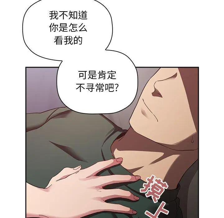 漫画《欢迎进入梦幻直播间》第21话第53张图