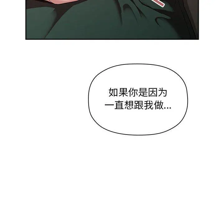 漫画《欢迎进入梦幻直播间》第21话第54张图