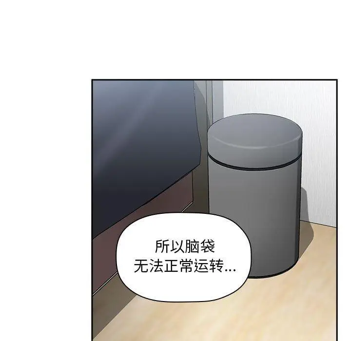 漫画《欢迎进入梦幻直播间》第21话第55张图