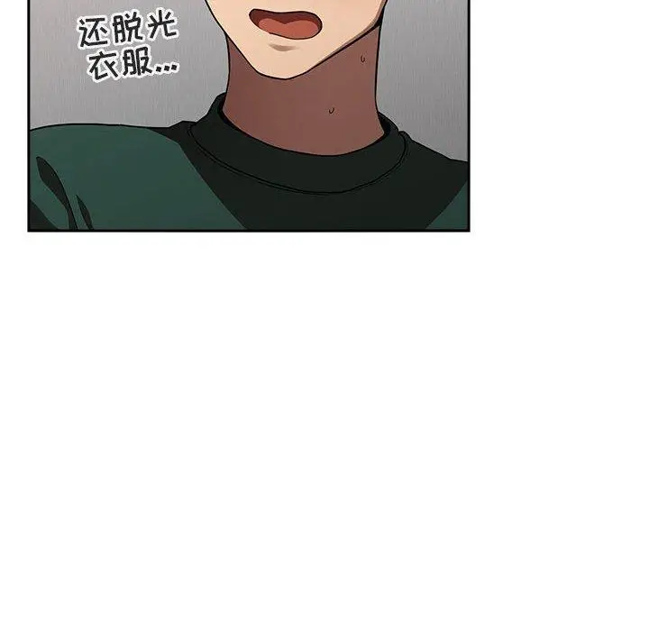 漫画《欢迎进入梦幻直播间》第21话第6张图